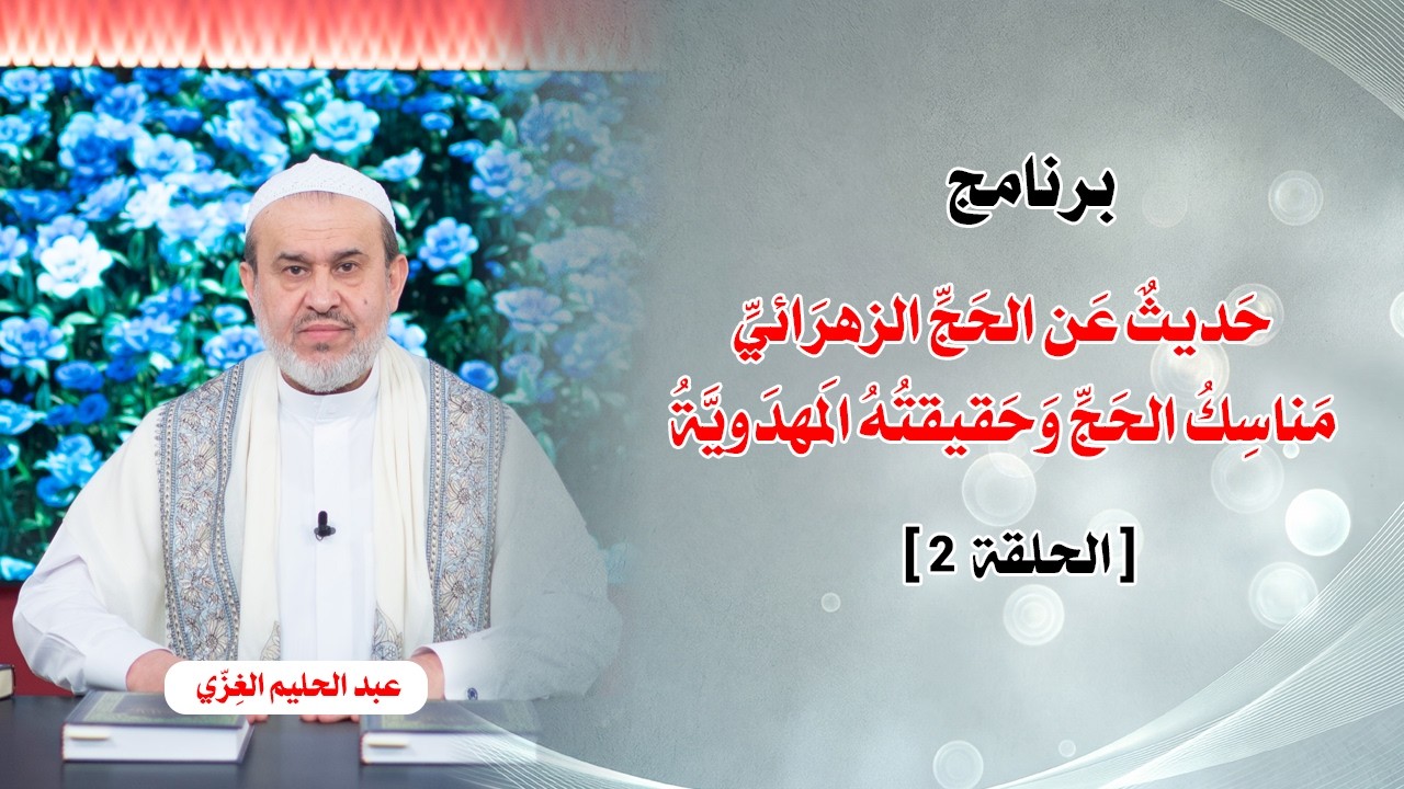 الشيخ عبد الحليم الغزِّي